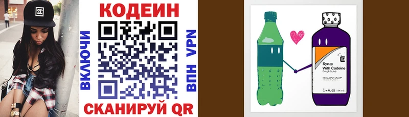 Кодеин напиток Lean (лин)  Неман 
